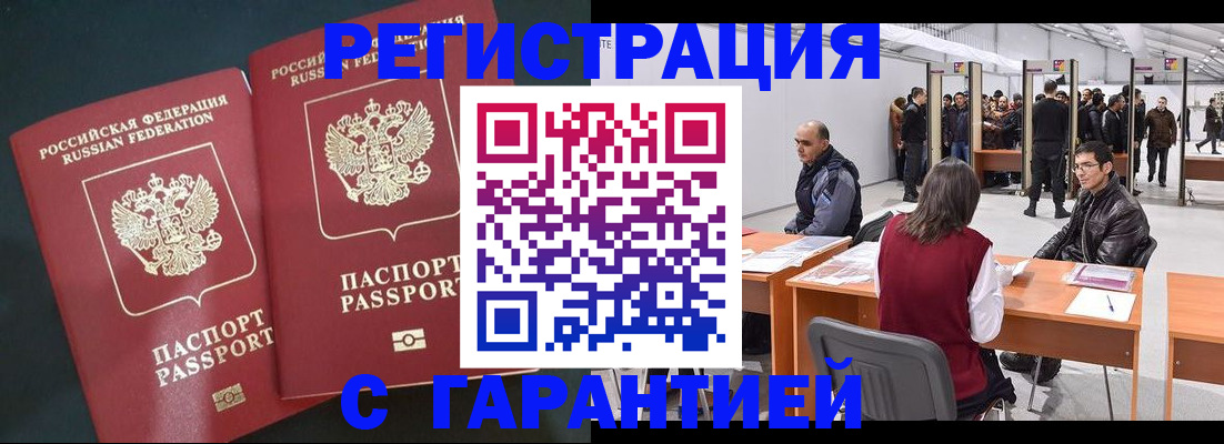 где прописаться в Оленегорске